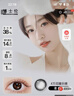 博士伦进口美瞳女 彩色隐形眼镜万花瞳乐睛半年抛1片装 星夜黑550度 实拍图