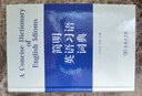 简明英语习语词典 实拍图