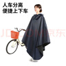 异日花阁电动自行车雨衣雨披女男骑行专用初中生单车中学生防暴雨山地雨披 实拍图