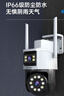 乔安（JOOAN）AI监控摄像头室外家用监控无线wifi网络监控器360度无死角带夜视全景旋转云台户外家用手机远程 实拍图