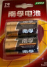 南孚1号碱性电池2粒 大号电池 适用于热水器/煤气燃气灶/手电筒/电子琴/挂钟等 LR20-2B 实拍图