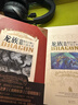龙族3：黑月之潮（下）江南著 幻想武侠小说 火之晨曦悼亡者之瞳 现货 龙族小说全套 整版典藏版旧版火之晨曦悼亡者的归来 实拍图