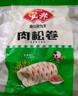 安井 肉松卷 800g 约20个 广式早茶点心面点 冷冻早餐加热即食半成品 实拍图