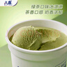 八喜冰淇淋 绿茶口味550g*1桶 家庭装 生牛乳冰淇淋桶装 实拍图