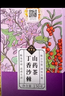 内廷上用北京同仁堂丁香茶猴头菇丁香沙棘茶叶山药养胃陈皮甘草茶150g 实拍图