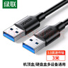 绿联USB3.0数据线公对公 移动硬盘盒高速传输双公头连接线 笔记本接散热器机顶盒 3米 黑 90559 实拍图