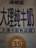 来思尔（LESSON）全脂纯牛奶250ml*16盒云南营养整箱纯奶大理牧场 8g乳蛋白/盒 实拍图