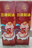 三井牌蚝油252g/瓶70%蚝汁含量0防腐剂挤挤装辅食调料耗油凉拌调味 70%蚝汁蚝油2瓶 实拍图