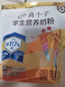 伊利高个子高钙营养学生奶粉 奶粉儿童6-14岁营养品早餐 DHA+ARA 700g 实拍图