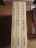 黄元御医书全集（套装上中下册） 实拍图