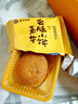 嘉华鲜花饼云腿小饼综合口味300g云南特产糕点零食点心 源头直发包邮 实拍图
