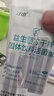 江中益生菌冻干粉800亿CFU/袋2g*4条 成人肠胃肠道益生元调理活性菌 实拍图