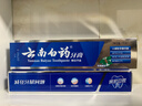 云南白药经典系列牙膏套装 清新口气护龈改善牙龈问题 经典留兰香型180g*2 实拍图