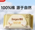 德佑婴儿全棉湿巾100%纯棉湿纸巾 婴儿专用擦手口屁屁湿巾纸80抽*1包 实拍图