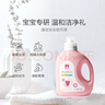 红色小象 宝宝婴儿大容量套装0-12个月洗衣液1.2L*4清新果香9.6斤全家适用 实拍图