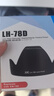 JJC 适用佳能EF-S 18-200 IS遮光罩72mm镜头EW-78D 实拍图