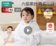 全棉时代儿童浴巾纯棉透气纱布浴巾新生婴儿宝宝洗澡大毛巾潜水艇95*95cm 实拍图