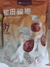 楼兰蜜语  五星和田大红枣500g/袋 骏枣 新疆特产  蜜饯果干 孕妇零食 实拍图