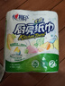 心相印卷纸/厨房用纸150节 吸油锁水 纸巾 食品接触级 实拍图