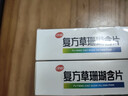江中 复方草珊瑚含片0.44g*12片*4板*3盒 咽喉肿痛 声哑失音  实拍图