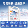 壳牌（Shell）长效防冻液 汽车冷却液 四季通用 -45℃ 4kg (红色) 养车保养 实拍图