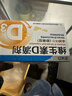 星鲨维生素D滴剂（胶囊型）30粒*5盒【150粒】+星艾迪碳酸钙D3咀嚼片（Ⅱ）48片/盒 实拍图