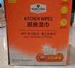 厨房湿巾 50片*8包 50片*8包 实拍图