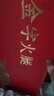 金字正宗金华火腿切块 浙江老字号特产 节日礼品腊味礼盒3斤装 实拍图