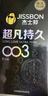 杰士邦液态延时避孕套超凡持久七合一组合32只安全套套超薄情趣 实拍图
