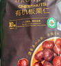 Member's Mark 有机板栗仁 1kg(10袋) 1kg 实拍图