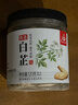 川珍白芷120g(斜片)罐装 无硫熏染 四川烧炖卤料羊肉煲汤材料香辛调料 实拍图
