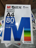 晨光（M&G）蓝晨光 A4 80g 加厚 双面打印纸 复印纸光滑细腻不卡纸 500张/包 5包/箱(整箱2500张) APYVQ961 实拍图