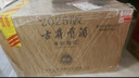 古井贡酒 年份原浆献礼 浓香型白酒 55度 500ml*6瓶 整箱装 实拍图