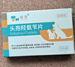 芸灵宠物消炎药头孢羟氨苄12片狗狗猫咪泌尿感染呼吸肠胃皮肤病外伤 实拍图
