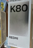 小米 REDMI K80 国家补贴 第三代骁龙 8 6550mAh大电池 澎湃OS 汐月蓝 16GB+256GB 红米5G手机 实拍图