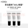 菲洛嘉（Filorga）360眼霜4ml*3【26年2月到期】 实拍图