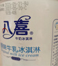 八喜 冰淇淋 饼干口味550g*1桶 家庭装 生牛乳冰淇淋桶装 实拍图