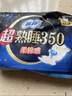 苏菲超熟睡超薄裸感肌超长量多夜用卫生巾42cm15片姨妈巾自营官方 实拍图