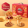 三只松鼠坚果礼盒1983g/盒 零食礼包夏威夷果碧根果巴旦木 团购送礼 实拍图