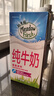 纽麦福（Meadow fresh）新西兰进口3.4g蛋白质原生高钙脱脂纯牛奶1L*12盒/箱0脂肪 实拍图