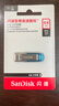闪迪（SanDisk）64GB U盘 CZ73 时尚蓝色 安全加密 数据恢复 学习电脑办公投标 小巧便携 车载 大容量金属优盘 实拍图