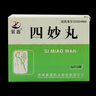[紫鑫] 四妙丸6g*12袋/盒 实拍图