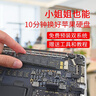 绿惠（LVHUI）适用苹果13-17款MACBOOK AIR A1465A1466 PRO A1502A1398升级扩容1TB闪存SSD固态硬盘预装双系统 512G预装系统京仓发货 带系统 实拍图