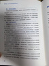 家庭健康管理全书 冯雪新作 一场关于生活方式的家庭健康革命让家人少生病更安心生活方式医学专家冯雪重磅新作  发书评赢免单 实拍图