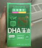 乐佳善优【60粒*4盒】DHA藻油婴幼儿宝宝儿童60粒原装进口0-6岁适用 实拍图