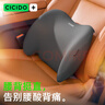 CICIDO夕多汽车腰靠枕腰部靠垫护腰久坐神器办公室腰枕开车用车载座椅靠背托 实拍图