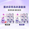 活力28薰衣芬芳洗衣液3.5kg*1瓶+2kg*4袋 易漂柔软深层洁净持久留香 实拍图