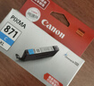 佳能（Canon）CLI-871 Y 黄色墨盒(适用MG7780/TS9080/TS8080/TS5080) 实拍图