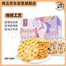 海玉石头饼石子烤馍 非油炸零食饼干 原味720g 山西特产 实拍图