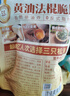 三只松鼠蒜香黄油法棍脆片100g 非油炸健康早餐解馋办公室下午茶零食面包 实拍图